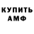 Amphetamine Розовый Tailak Sarybaev