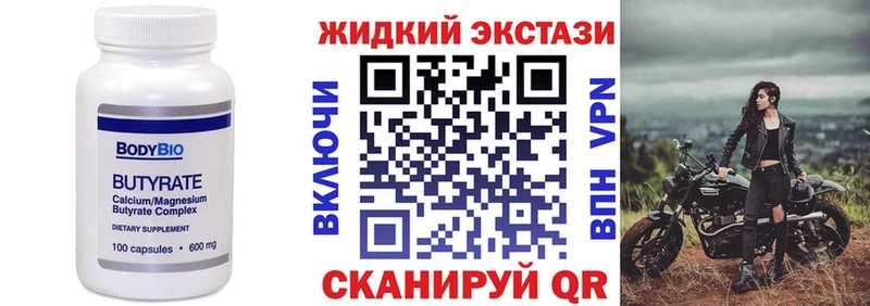 БУТИРАТ 99%  Купить  Красноярск 