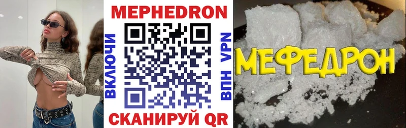 МЯУ-МЯУ мука  Купить закладки  Красноярск 