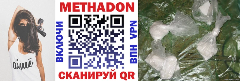 МЕТАДОН белоснежный  Купить где  Красноярск 